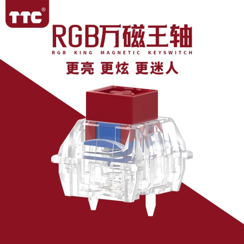 TTC万磁王轴RGB精度0.01磁轴轴体