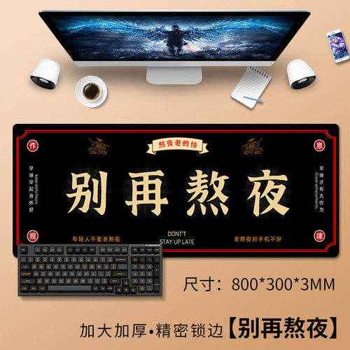 超大加厚电竞游戏锁边鼠标垫