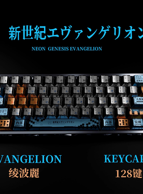 EVA新世纪福音战士绫波丽珠光金属漆键帽原厂PBT热升华ZYNOO Y65