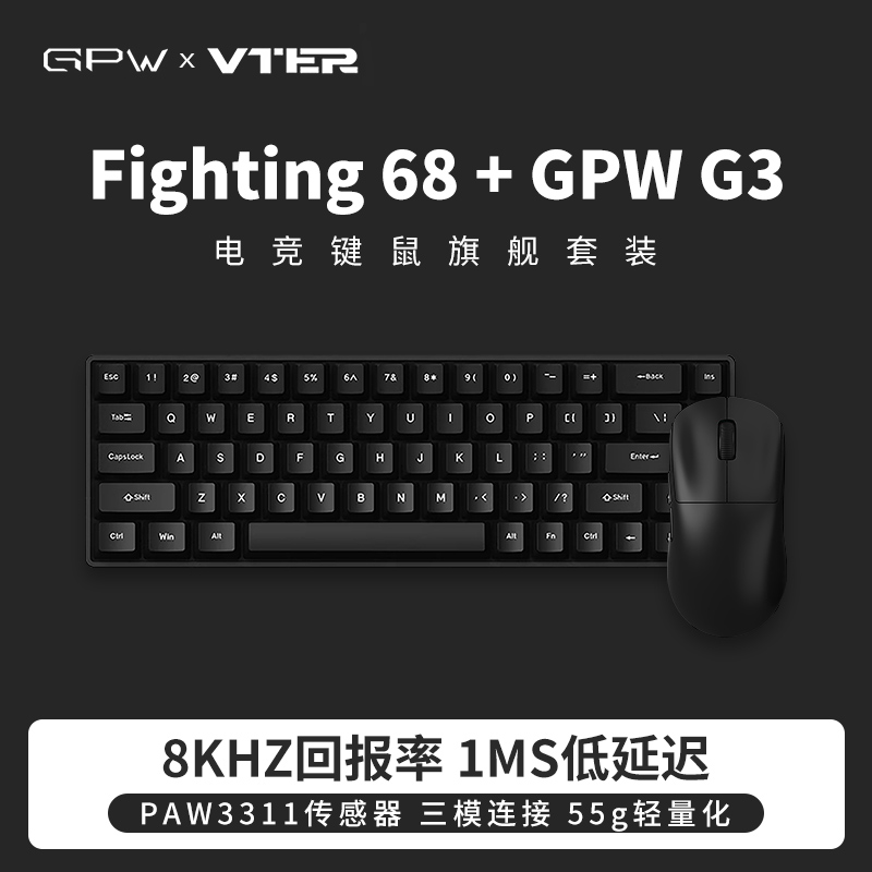 GPW G3狗屁王三代键鼠套装无线三模鼠标游戏电竞磁轴键盘电脑gpw3