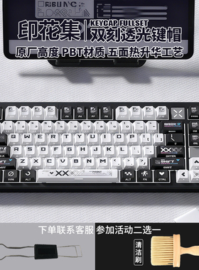 CSGO印花集双刻透光键帽原厂高度PBT五面热升华个性小蜜蜂Real 67