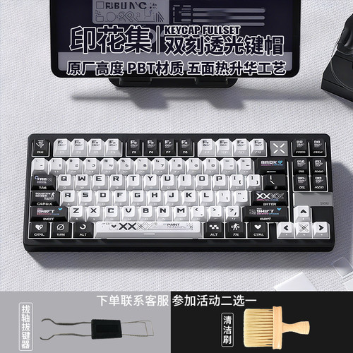 印花集双刻键帽原厂热升华PBT