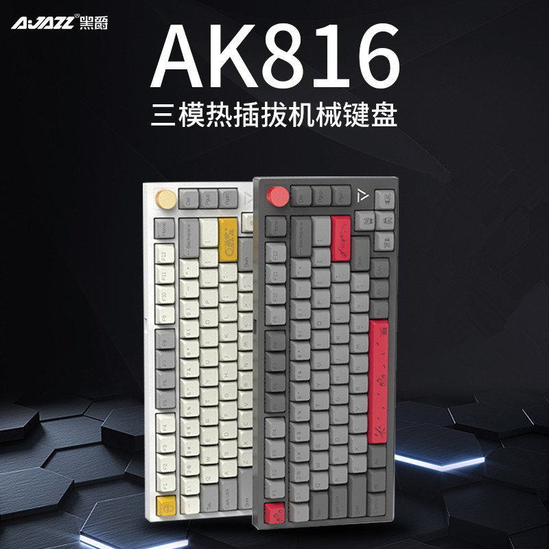黑爵AK816客制化机械键盘无线蓝牙三模电竞游戏鼠标gpw三代键鼠