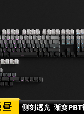 欧希德极昼侧刻键帽OEM高度PBT黑色透光客制化机械键盘新盟X75