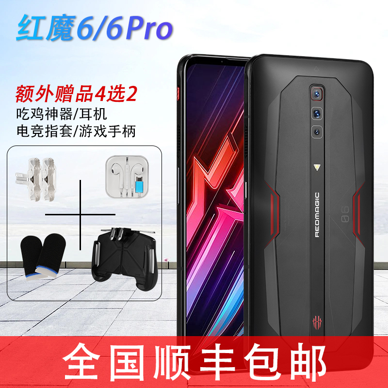 红魔游戏手机红魔6/6Pro/7游戏键