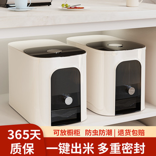 米桶家用密封防虫防潮大米收纳箱杂粮盒米缸食品级储存面粉米箱 装