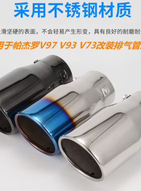 适用于三菱帕杰罗专用尾喉 帕杰罗V97 V93 V73改装排气管装饰配件