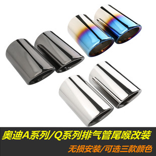 A6L 适用于奥迪A1 Q7专用尾喉不锈钢排气管装 A4L 饰