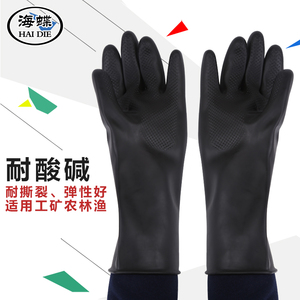 正品海蝶牌耐酸碱工业手套 牛筋橡胶手套 加长加厚黑色乳胶手套