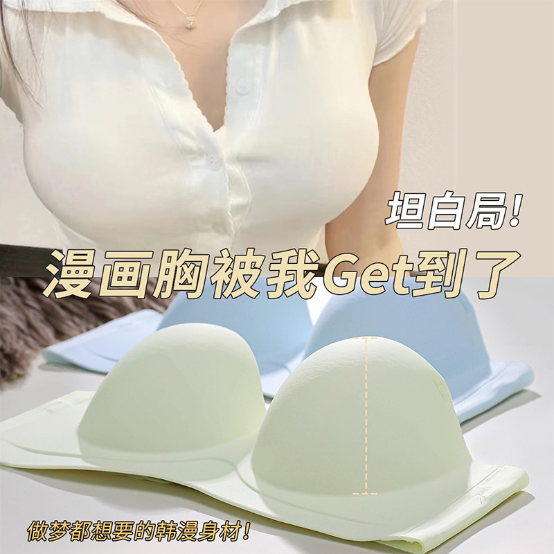 漫画胸内衣女小胸聚拢外扩型收副乳无痕半杯显大无肩带防滑文胸罩