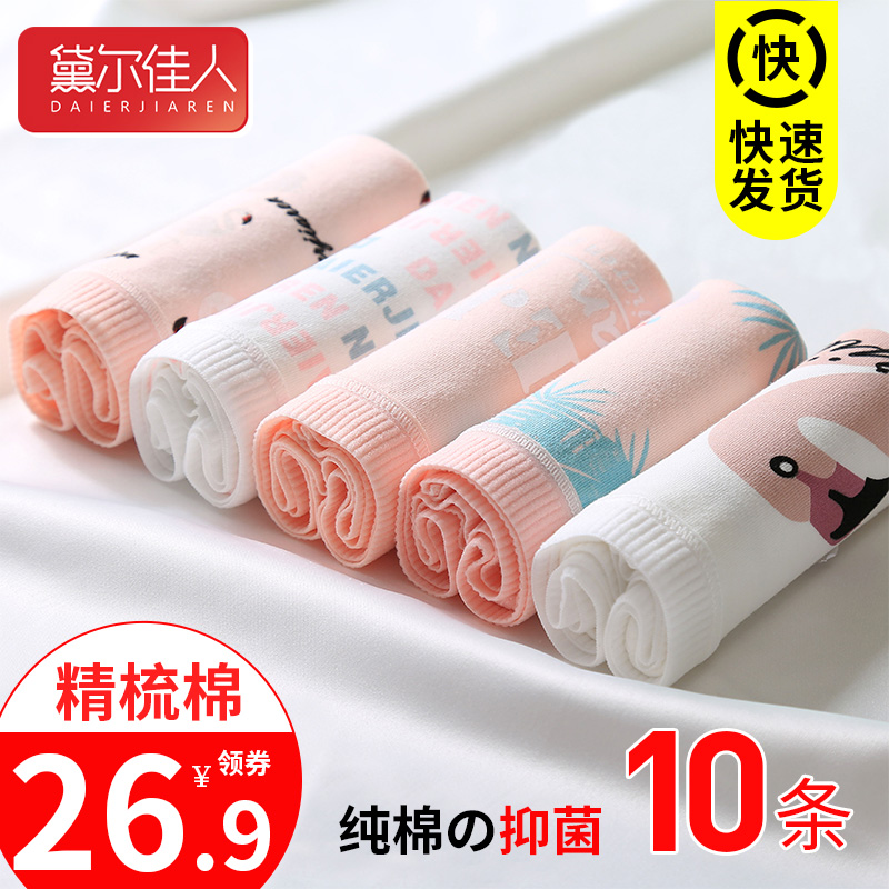 3女士内裤女纯棉抗菌透气全棉裆夏季薄款少女情调中腰女生学生短裤