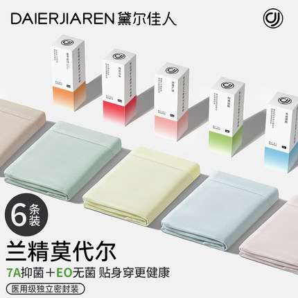 黛尔佳人内裤女士2026新款莫代尔透气无痕7A纯棉裆少女生三角短裤