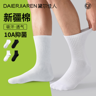 黛尔佳人薄款A类新疆棉袜子5双装运动短袜