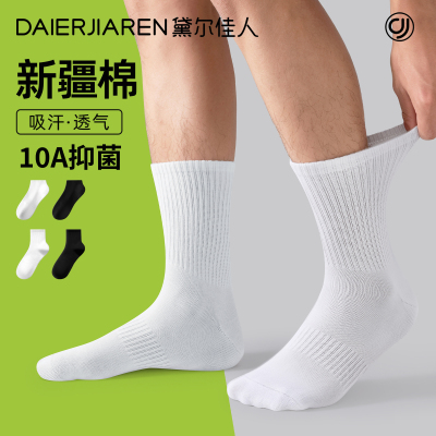 白色运动袜子男夏季薄款透气