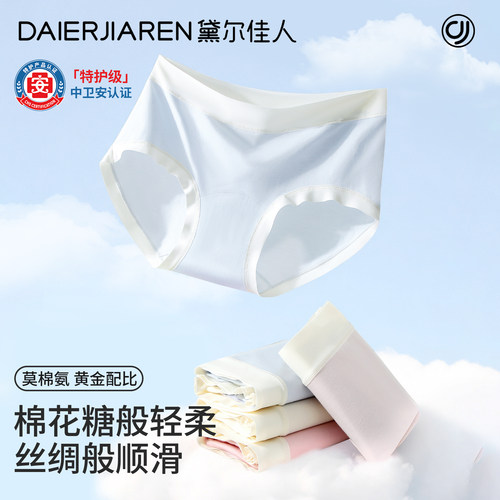 夏天敲好穿凉爽莫代尔加长棉内裤