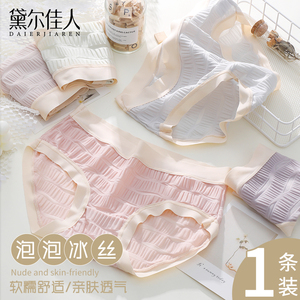冰丝无痕内裤女士2023新款女生纯棉抗菌夏季薄款中腰大码三角短裤