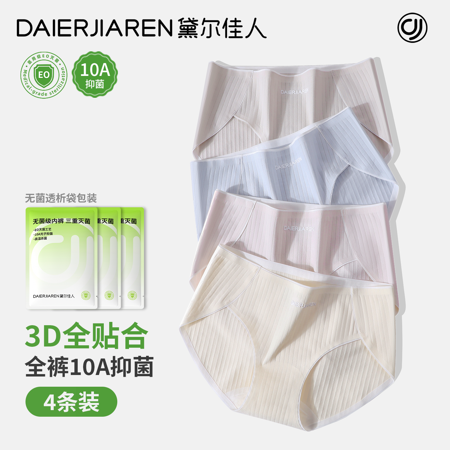 黛尔佳人内裤女士纯棉2026新款无痕全棉裆A类纯棉女生中腰三角裤,女士内衣/男士内衣/家居服,女三角裤,淘宝优惠券,粉丝福利购,淘宝优惠卷