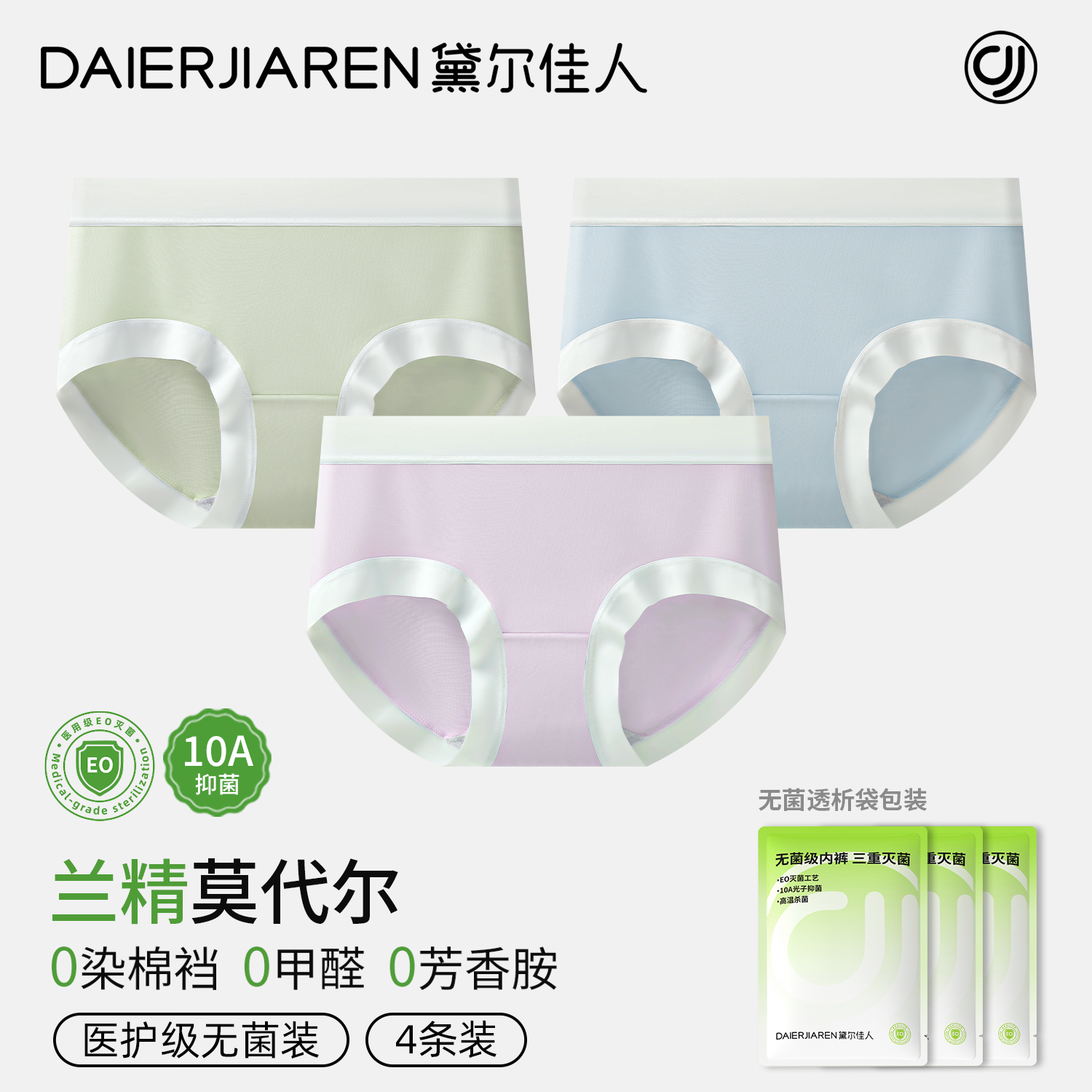 黛尔佳人莫代尔无痕内裤女士2026新款纯棉裆10A全棉裆透气三角裤,女士内衣/男士内衣/家居服,女三角裤,淘宝优惠券,粉丝福利购,淘宝优惠卷