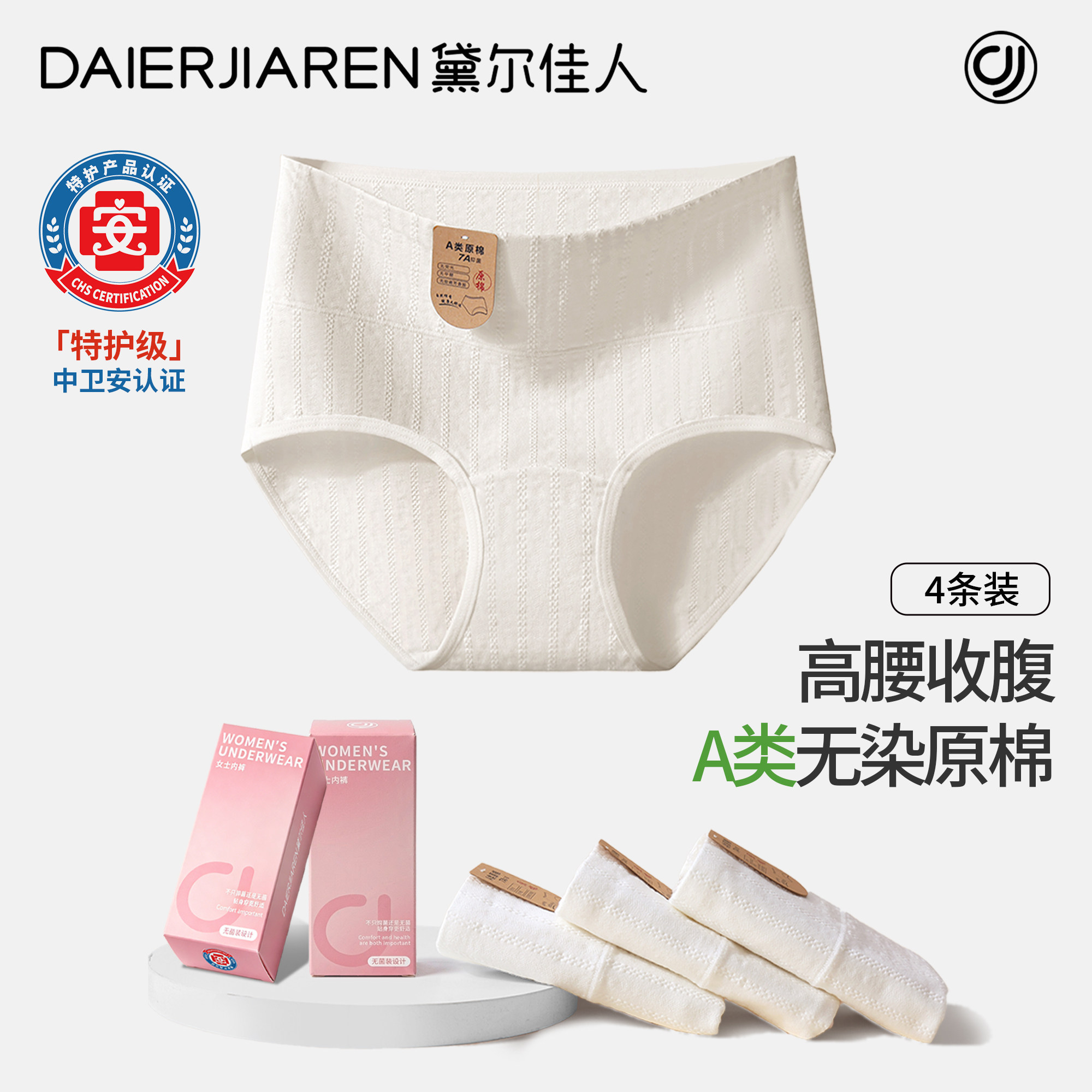 黛尔佳人高腰收腹内裤女士纯棉2026新款a类全棉无痕大码三角短裤