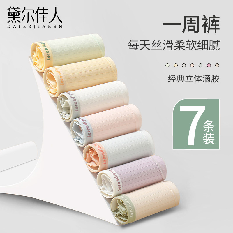 女士内裤女夏季薄款女生纯棉抗菌100%全棉裆2023新款中腰大码短裤怎么样,好用不?