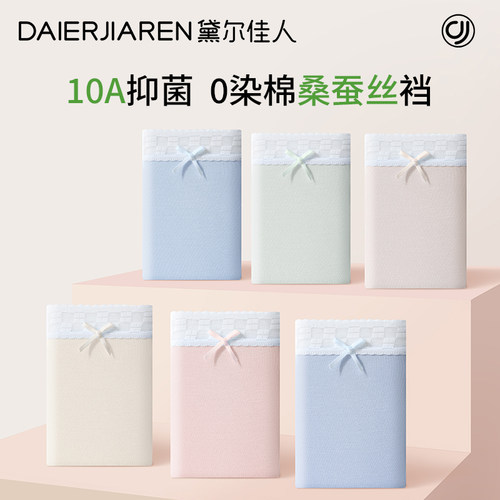 黛尔佳人无痕蕾丝内裤女