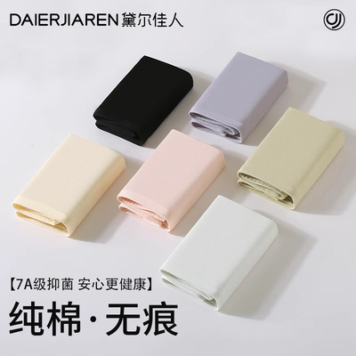 内裤女夏季薄款无痕7A抗菌