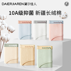 黛尔佳人纯棉抗菌内裤4条