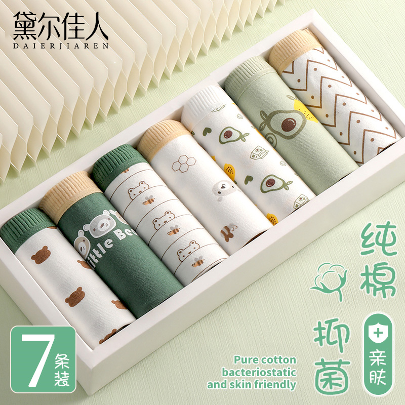 内裤女士2023新款秋冬季性感女生纯棉抗菌全棉裆少女可爱三角短裤