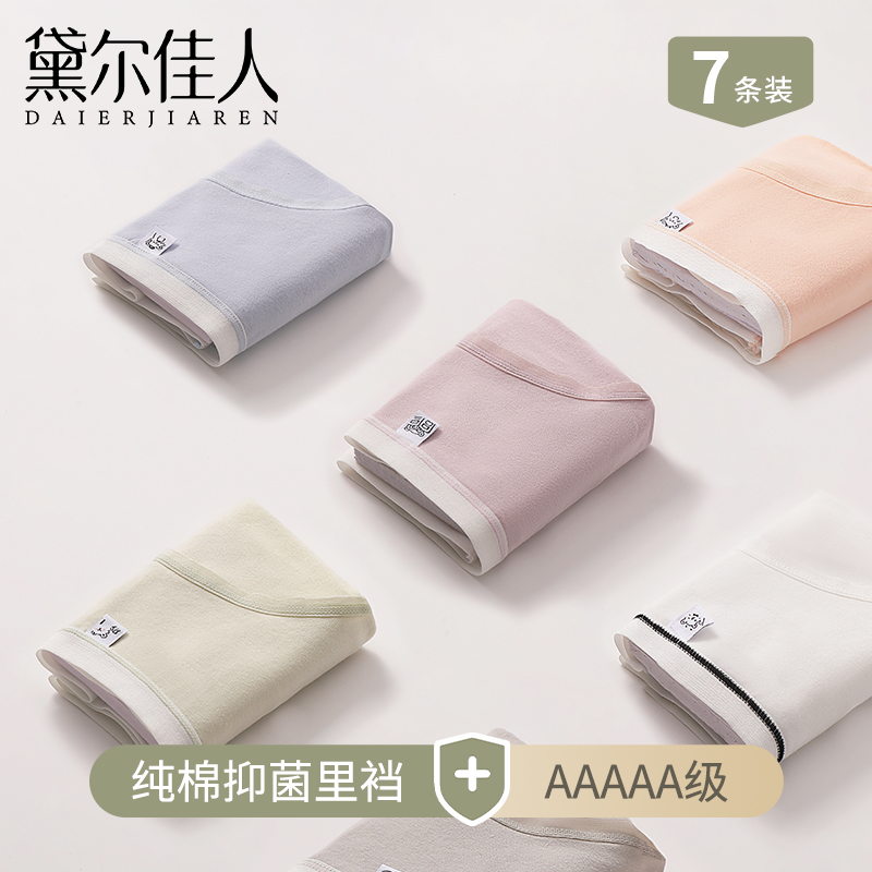 内裤女士夏季薄款纯棉抗菌100%全棉裆2023新款透气少女生三角短裤