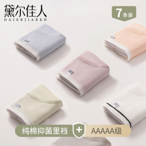内裤女士夏季薄款纯棉抗菌100%全棉裆2023新款透气少女生三角短裤