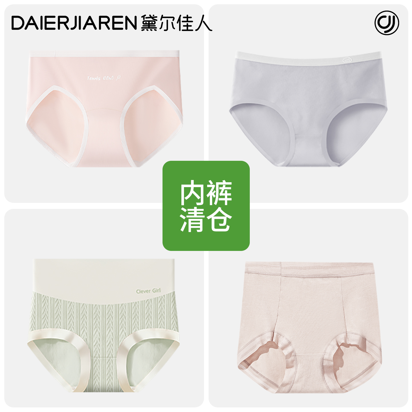 黛尔佳人内裤女士2025新款