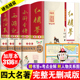 完整版 四大名著全套原著正版 红楼梦西游记水浒传三国演义无删减成人青少年版 高中生初中生版 畅销文言文白话文 中小学生版 礼盒装