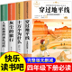 爷爷哪里来穿越地平线 演化过程爷爷 快乐读书吧四年级下册必读课外书全套十万个为什么米伊林细菌世界历险记灰尘 旅行人类起源