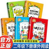 实现一起长大 老师推荐 神笔马良愿望 注音版 玩具大头儿子和小头爸爸七色花2年级下课外阅读必读书 快乐读书吧二年级下册全套正版