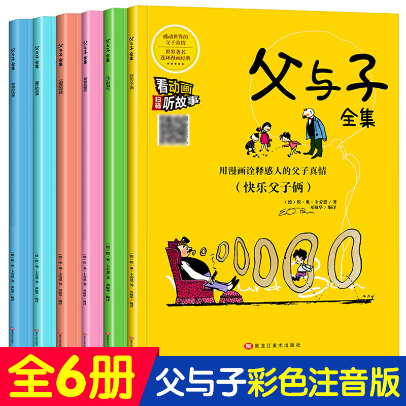 带动画  经典漫画书全集