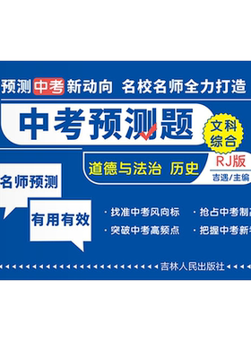 2023新版中考预测题文综