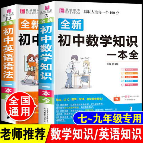中学英语语法要点价格 中学英语语法要点图片 星期三