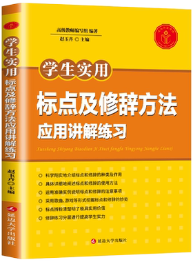 中小学生专用标点符号