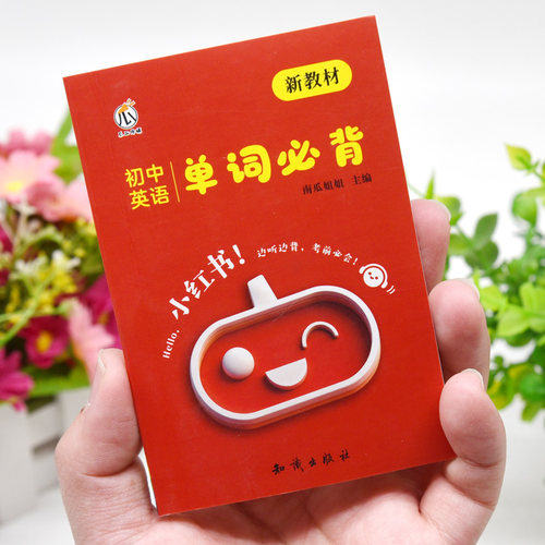 初中生英语单词必背大全