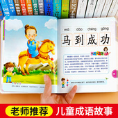 宝宝成语词典大全大字版 小宝宝学成语四字词语解释中华趣味成语故事绘本幼儿园学前班小班中班文化语言启蒙 幼儿看图学成语注音版