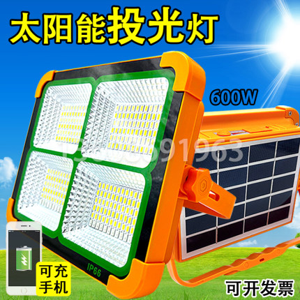 超亮便携充电式户外家用应急灯夜市摆摊工地超长续航手提投光射灯