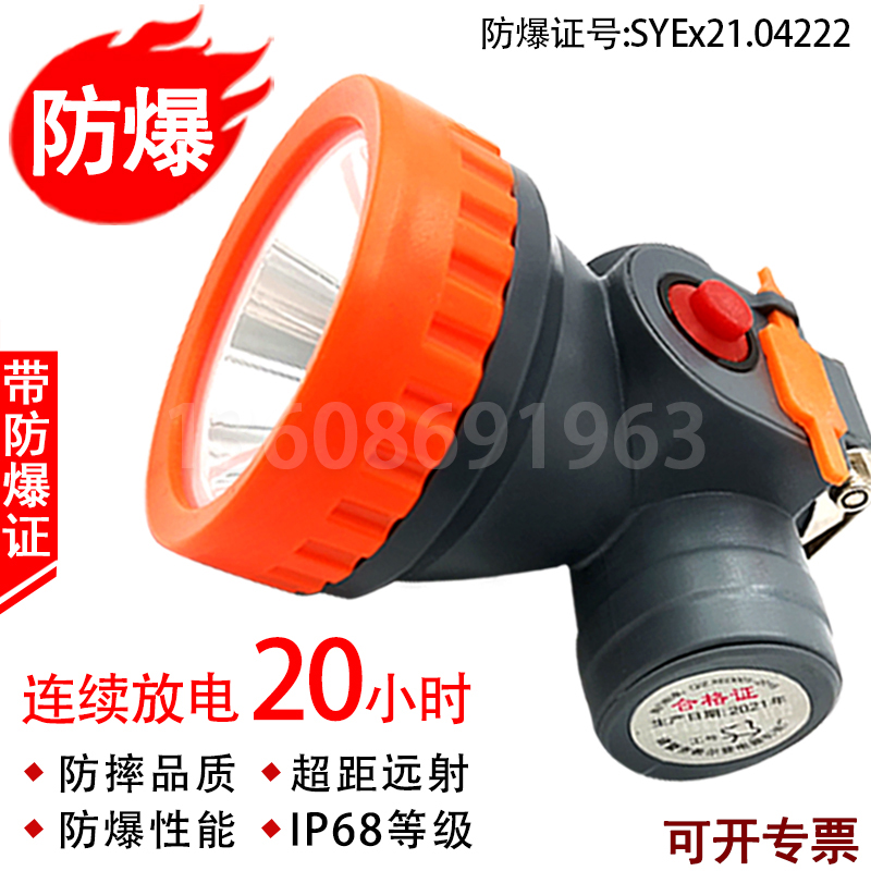 波迈特2188防水IP68防爆头戴帽戴锂电池头灯超亮强光头灯油站工地
