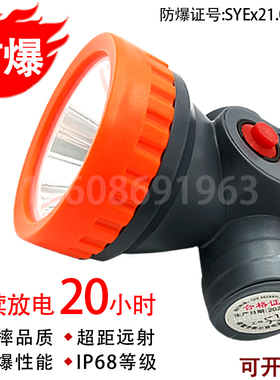 波迈特2188防水IP68防爆头戴帽戴锂电池头灯超亮强光头灯油站工地