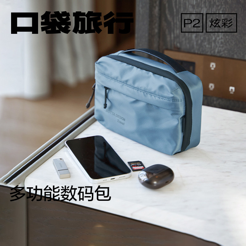 便携式数据线充电器收纳包