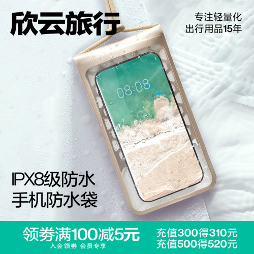 手机防水袋可触屏防水手机套