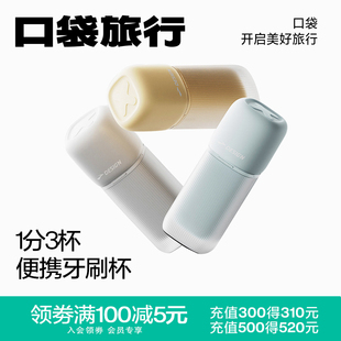 便携式 三合一旅行漱口杯家庭套装 洗漱杯儿童家用刷牙缸塑料牙刷杯
