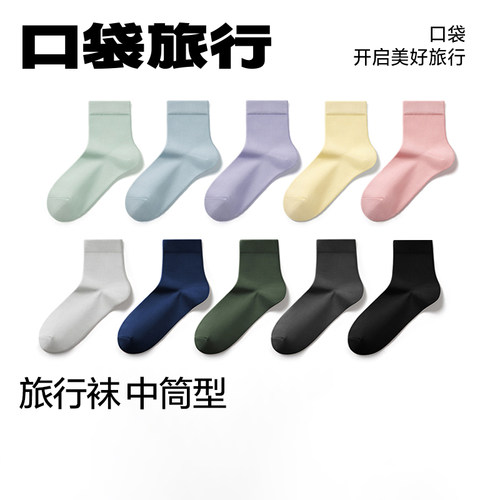 口袋旅行一次性袜子中筒型女士加厚保暖旅游春夏透气抗菌男款棉袜