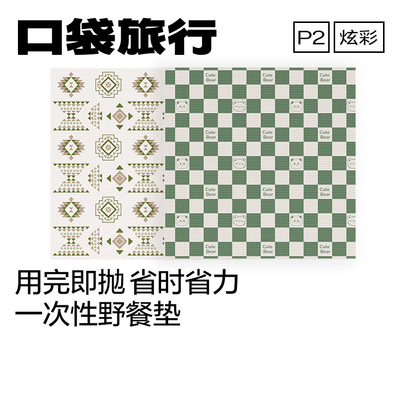 一次性折叠坐垫防潮垫图片