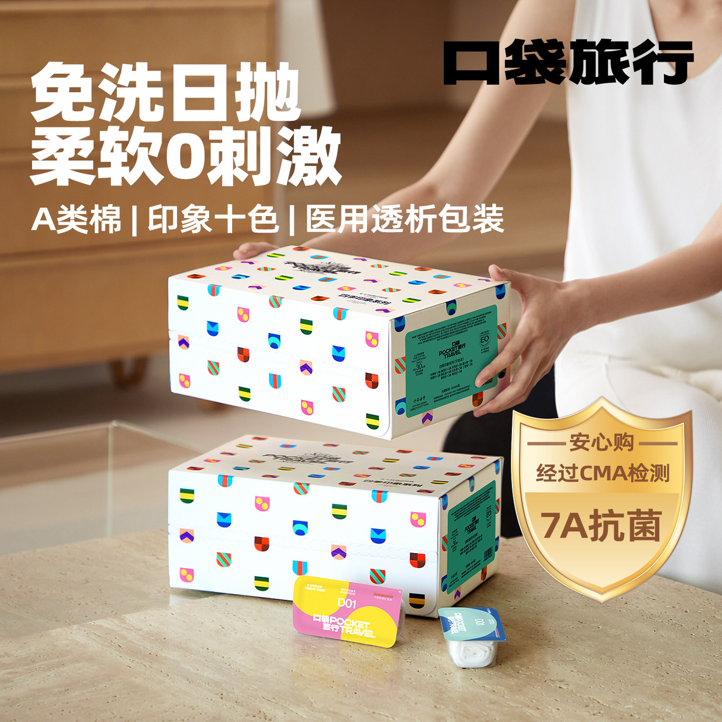 30条口袋旅行灭菌一次性内裤女纯棉独立包装月子产妇免洗日抛裤男