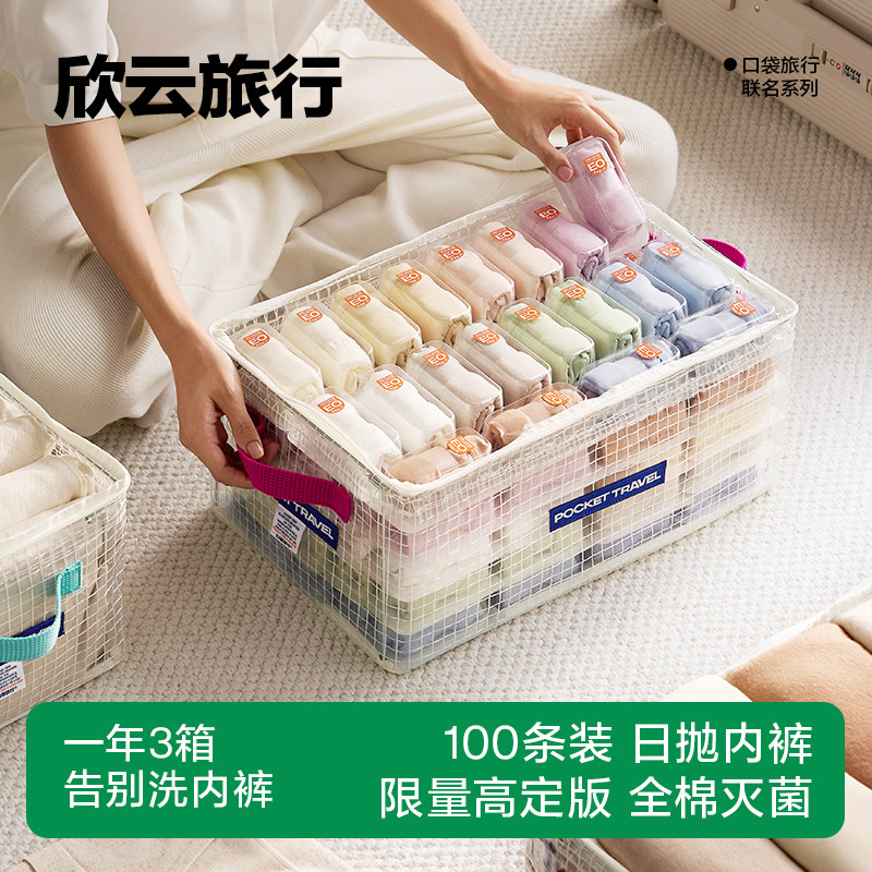 【预售详情页领取优惠】100条一次性内裤女纯棉日抛裤独立包装
